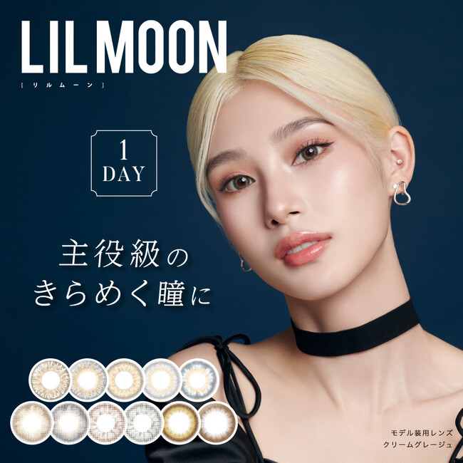 アジャイルメディア子会社、and healthが運営する「andhealth公式ショップ」で販売中のカラーコンタクトレンズ「LIL MOON」が「Qoo10売れ筋人気ランキング」総合1位を獲得