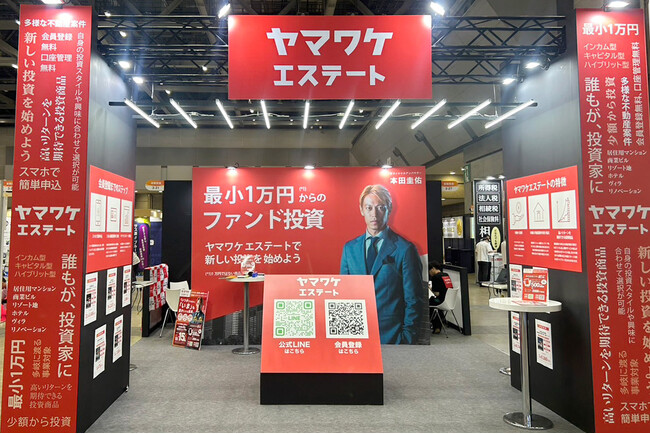 不動産クラウドファンディング「ヤマワケエステート」第３回 資産運用EXPO【夏】に出展とセミナー登壇しました