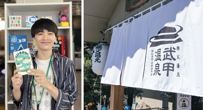 秩父湯元 武甲温泉にボードゲーム50種が大集合。横瀬町地域おこし協力隊 スイタ氏によるボードゲームイベントを開催