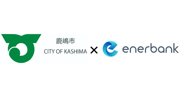 茨城県内初！茨城県鹿嶋市の再エネ電力調達を支援のため連携協定を締結