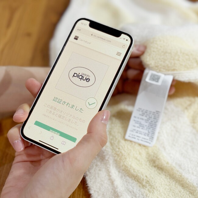 マッシュスタイルラボ、ヴェスト、エイポス3社協業のもと偽造防止セキュリティシステム「CertiEye」を導入