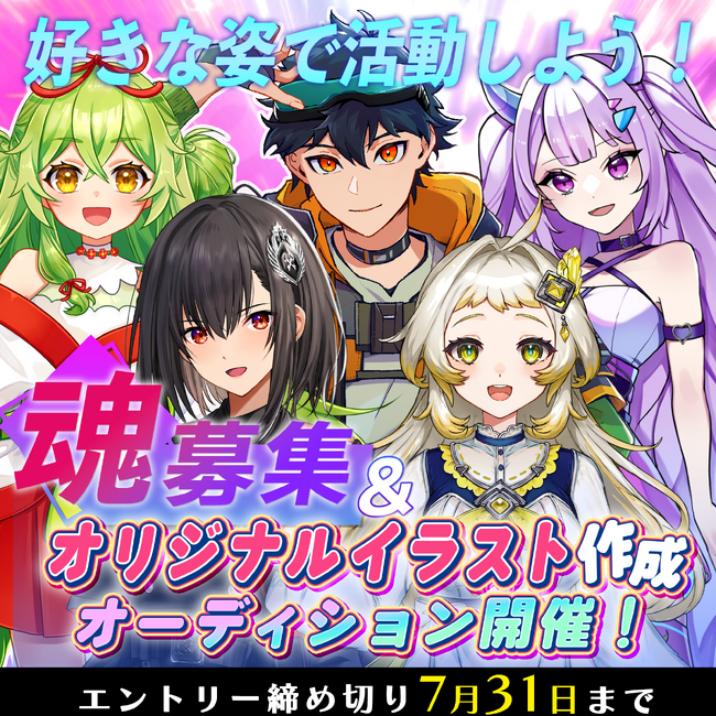 ライバーエージェンシーQooo!!が30人超のイラストレーターと提携し、IRIAM新規ライバーオーディションをスタート！7月16日(火)より応募受付を開始。