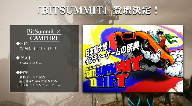 日本最大級のインディーゲームの祭典「BitSummit Drift」に人気造形作家Yoshi.氏の登壇が決定！C&R Creative Studiosと共同開発中のゲーム『IZON.』について語る!!