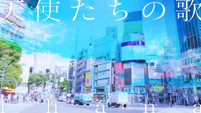 TVアニメ『義妹生活』OP主題歌「天使たちの歌」 MusicVideoがfhana Official Channelにてプレミア公開!!