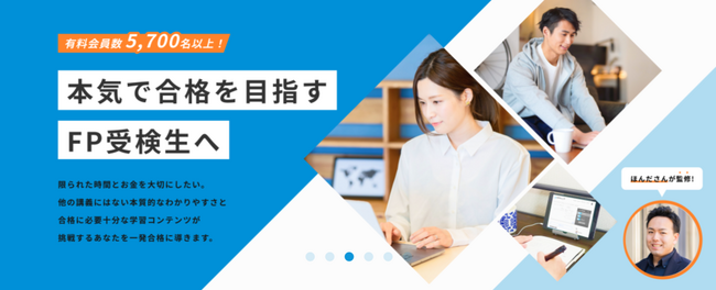 FPキャンプ受講生 2024年5月FP1級学科試験／FP2級試験 アンケート結果