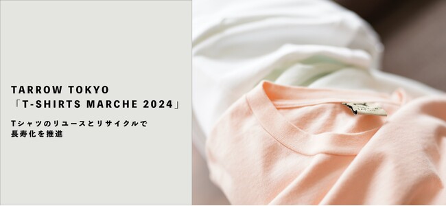Tシャツは