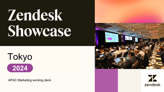 7月31日（水）「Zendesk Showcase - Tokyo 2024」に出展　～データドリブンで新たなCXを創出する次世代プラットフォーム「Altius ONE」をご紹介