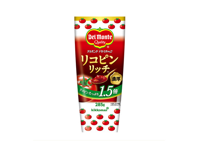 リコピン1.5 倍でコク深い味わいの「デルモンテ リコピンリッチ トマトケチャップ」285g 新発売！