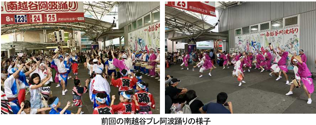 第 38 回南越谷阿波踊り開催 1 カ月前イベント南越谷プレ阿波踊り開催7 月 27 日（土）15︓00～19︓30