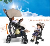 たくさん荷物が入れられる！大型幌で日差しから守る！4才頃まで使えるようになった軽量B型ベビーカー
「Acbee plus MA(アクビィ プラス エムエー)」2024年8月上旬 新発売