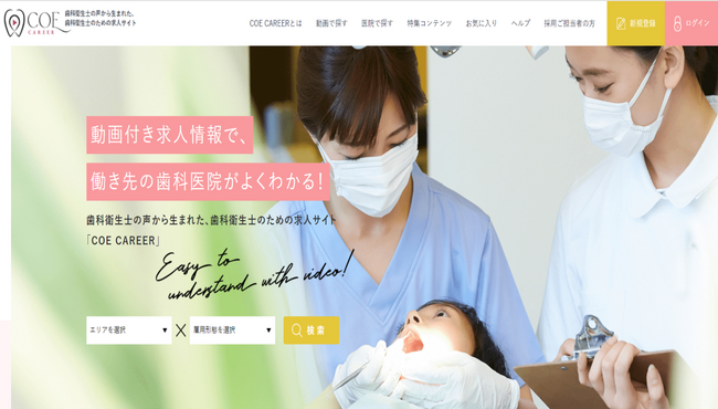 縦型ショート動画で見つける理想の職場！
