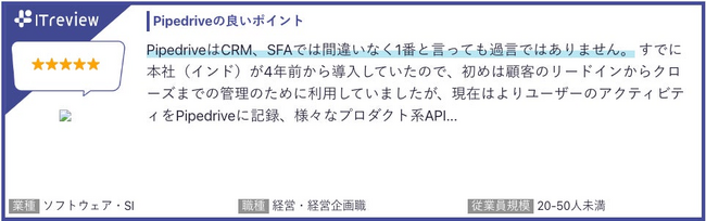 「次世代CRM Pipedrive」がITreview Grid Award 2024 SummerのCRMツール部門 / SFAツール(営業支援システム)部門の2部門で最高賞の「Leader」を受賞