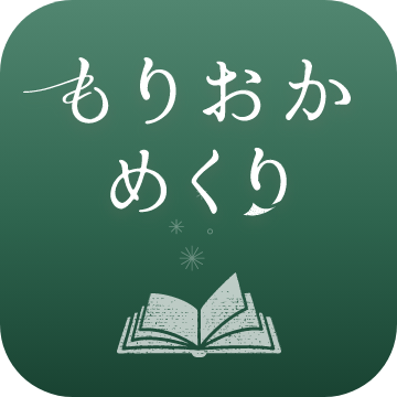 AIレコメンドにより充実した旅体験を提案する実証実験 第2弾を実施～「おすすめ体験」や「店舗からのお知らせ」プッシュ通知でさらなる回遊促進をめざす～