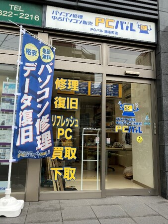 PC修理・中古PC販売の「PCバル」、錦糸町店が7月17日（水）オープン！
