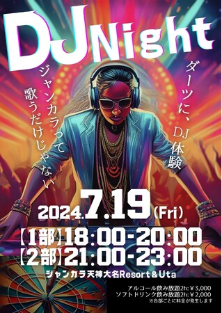 ジャンカラ史上初！DJブース導入！天神大名Resort&Utaが新たなスタイルで生まれ変わる！