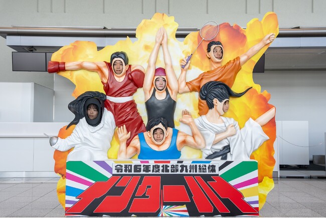 『令和6年度全国高等学校総合体育大会（北部九州総体）』開催記念！驚異のフィット感でインターハイ選手になりきれる立体顔はめパネル「サガはめスポット」が九州佐賀国際空港に登場！