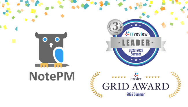ナレッジ管理SaaS「NotePM」が「ITreview Grid Award 2024 Summer」で、マニュアル作成ツール部門とコラボレーションツール部門にて「Leader」を16期連続受賞！