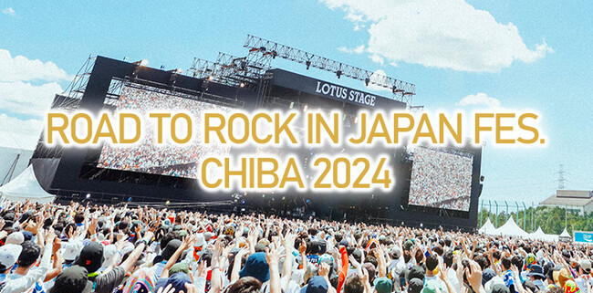 「ROCK IN JAPAN FESTIVAL 2024」オープニングアクトをかけたオーディションでsaisons、ハイドランド、HINONABE、カラノアの4組が出演権を獲得！