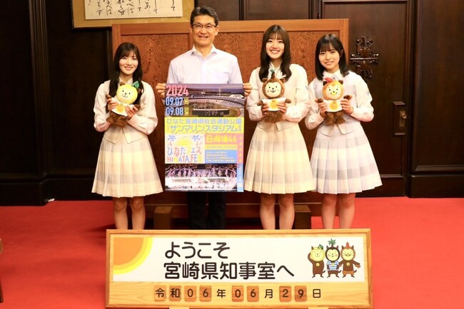 【日向坂46】ファンの皆さまからの熱い要望にお応えして、宮崎県知事宛にいただいた、サイン入り「ひなたフェス2024」告知ポスターを特別公開！