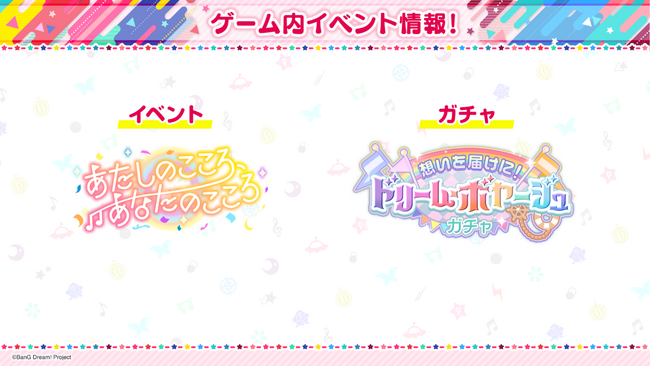 7月18日(木)配信の「バンドリ！TV LIVE 2024」#224にて発表した新情報まとめ！