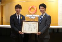 「大和ハウスグループエンドレス募金」多額の寄付で児童養護施設の子どもたちを応援　