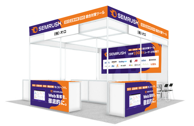 競合分析ツール”Semrush”（セムラッシュ）「第3回 営業・マーケDXPO東京'24【夏】」に出展のお知らせ｜株式会社オロ