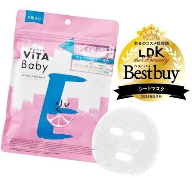 【LDK the Beauty ベストバイ受賞】ビタミンケアでベビースキンに導くスキンケアブランド「ViTA Baby」のシートマスクが高評価！