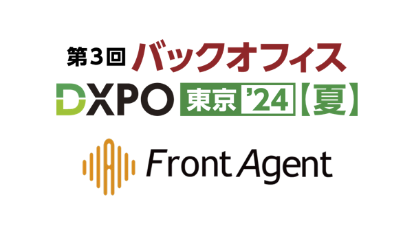 Umee Technologies、管理部門の業務効率化・DX推進のための展示会「第3回バックオフィスDXPO東京'24夏」に出展