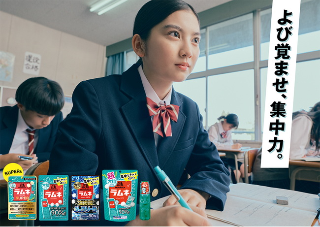 鉛筆の音がエレキギター、貧乏ゆすりはバスドラム！？試験中の雑音が気になって集中できない“受験生あるある”をテーマに「森永ラムネ」受験生応援CM 『試験中に雑音』篇7月20日(土)より全国でオンエア開始