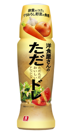 スーパーで手軽に買える外食店の味！ 理研ビタミンの技術が詰まった「洋食屋さんのただただおいしいドレッシング」新発売