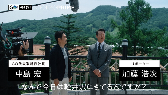 No.1タクシーアプリ『GO』のニュースを加藤浩次リポーターがお届け！「GO！号！外！」シリーズ第3弾、7月22日よりタクシー車内で放映スタート