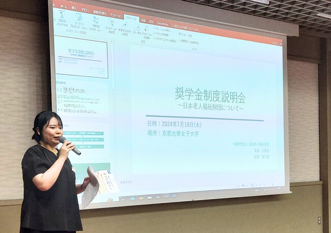 日本老人福祉財団、京都光華女子大学とともに給付型奨学金制度を設立