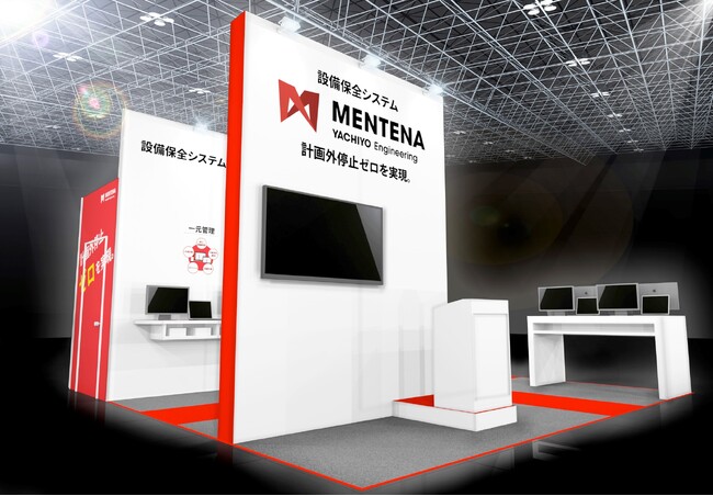 クラウド設備保全システム「MENTENA」が7月24～26日開催の「メンテナンス・レジリエンスTOKYO 2024」に出展します