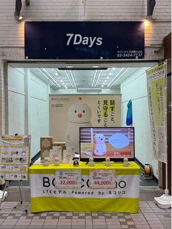 武蔵小山商店街パルムにて7/25,26,27の3日間限定ポップアップショップを開催～「BOCCO emo LTEモデル Powered by ネコリコ」「まもりこ」を特別価格で販売～