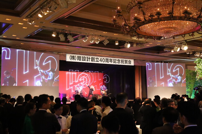 建築総合コンサルタント企業「株式会社翔設計」創立40周年記念祝賀会を開催　設計事務所から建築総合コンサルタントへ成長　更なる変革にチャレンジし、変革に伴う混乱と危険を楽しむ決意で社会課題の解決を目指す