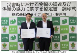 7月18日(木)杉戸町役場での調印式の様子