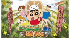 ニジゲンノモリの自然を大捜索！ 謎解きクイズラリー『しんちゃんの暗号探し』『ニジゲンノモリに眠るお宝を探せ！』 7月20日（土）より期間限定で復活開催