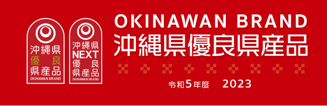 ［結-YUI-モール］OPEN２周年記念20％還元キャンペーン！沖縄県内事業者様の応援・支援ECサイト