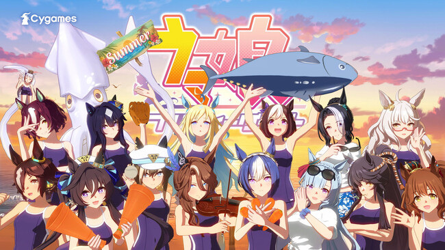 『ウマ娘 プリティーダービー』夏の新CMを公開！松崎しげるさん歌唱の