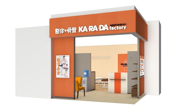 整体×骨盤サロン「カ・ラ・ダ ファクトリー」　神奈川県横浜市 「カラダファクトリー ゆめが丘ソラトス店、2024年7月25日（木）オープン