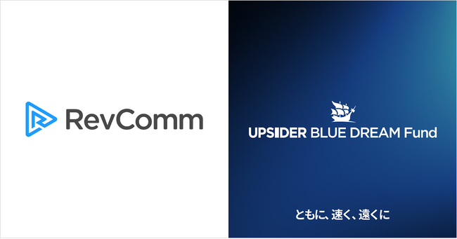 UPSIDER BLUE DREAM Fund、株式会社RevCommに5億円の融資を実行