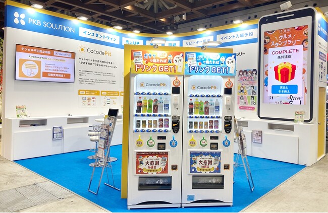 【イベント総合EXPO 出展レポート】デジタルキャンペーンへの不正参加を防止するワンタイムURL発行サービス「CocodePit(ココデピット)」を展示