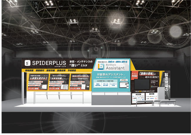 スパイダープラス株式会社とMODE, Inc.が『メンテナンス・レジリエンスTOKYO 2024』で共同出展