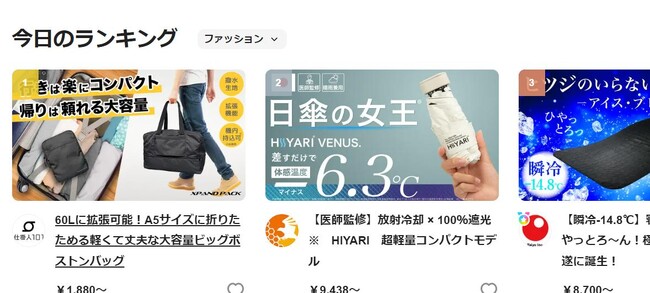 【SDGs】日傘の女王(R)誕生。いよいよ夏本番！猛暑と天候急変に晴雨兼用「二刀流」傘で対応。HIYARI VENUS.　放射冷却×100%遮光 　2024年、放射冷却のチカラで、遂に日傘は新しい時代へ。