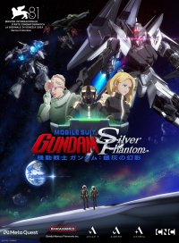 没入体験型VR映像『機動戦士ガンダム：銀灰の幻影』が第81回「ヴェネチア国際映画祭」ヴェネチア・イマーシブ部門にノミネート！