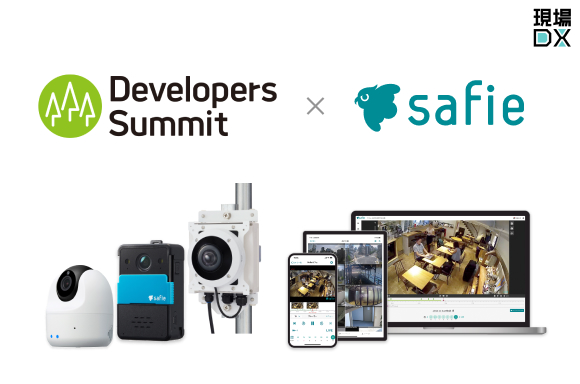 セーフィー、「Developers Summit 2024 Summer」でブースを出展