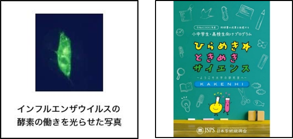 【広島国際大学】目に見えない働き者「酵素」を見よう！小学５・６年生対象のサイエンス講座を開講