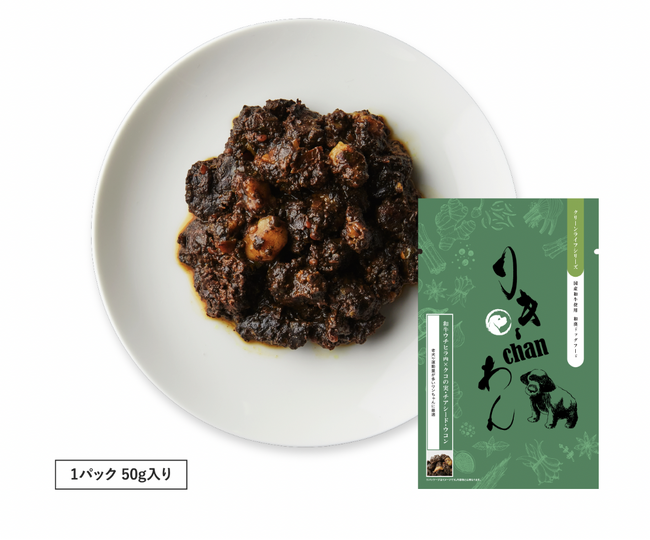 黒毛和牛ヘレ肉専門店 炭火焼肉りきちゃんを運営する株式会社瀧が、「りきchanわん」ドッグフードを新発売！最高級和牛と漢方の力で、愛犬の健康と美味しさを両立！