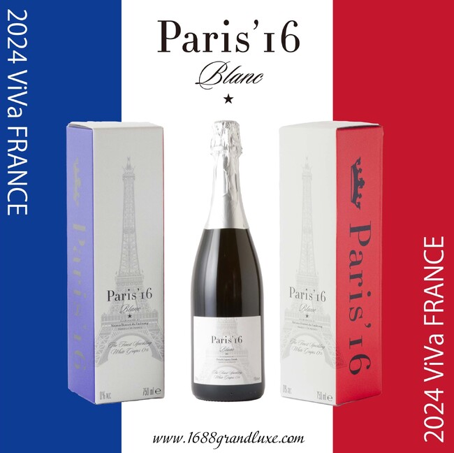飲食店様向け 2024 ViVa France 【Paris’16 Blanc】の パリ・トリコロール・キャンペーン(夏季限定)