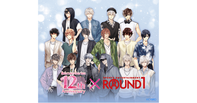「ラウンドワン」×「イケメンシリーズ」コラボ2024年も開催決定！イケメンシリーズ12周年を記念した、彼とのデート気分を楽しめる企画が盛りだくさん！